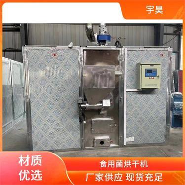 江西果蔬烘干機(jī)價(jià)格