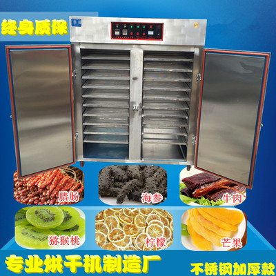 魚干牛肉臘肉香腸臘腸烘干機水果蔬脫水藥材食物風干機食品烘干箱