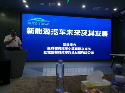 鹽城市機械工程學會召開汽車學組工作會議，推動能源科學技術研究服務發展