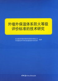 綠色建筑新紀元 中國保溫與節(jié)能技術的創(chuàng)新與發(fā)展